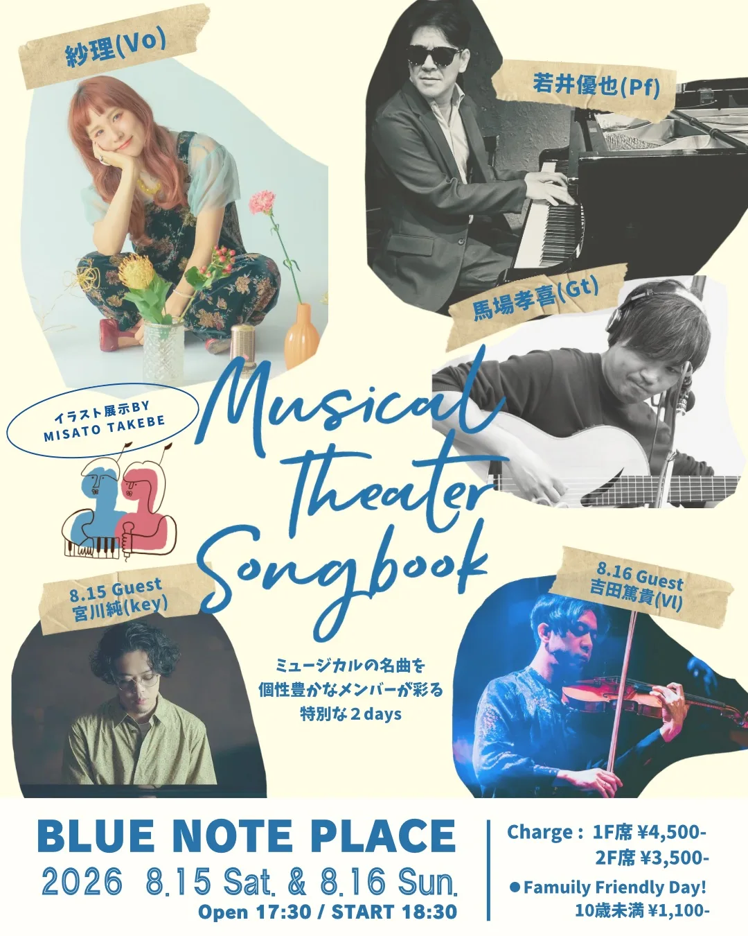 Musical Theater Songbook at BNP 2days