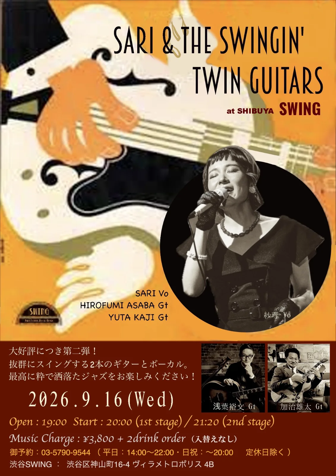 SARI & THE SWINGIN TWIN GUITARS