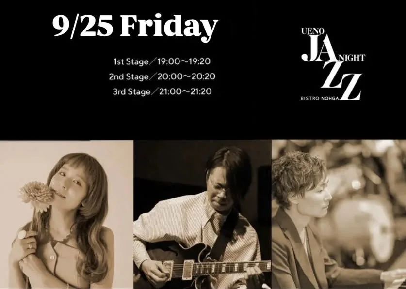 "UENO JAZZ NIGHT 2026"
